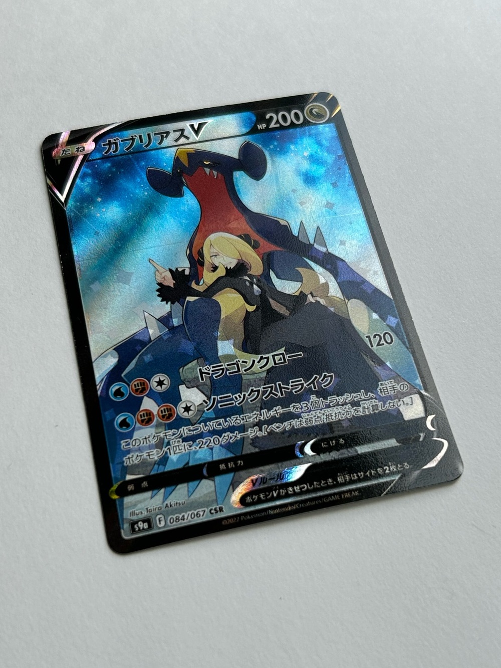 Garchomp V - Japanese version - Picture 3 of 5